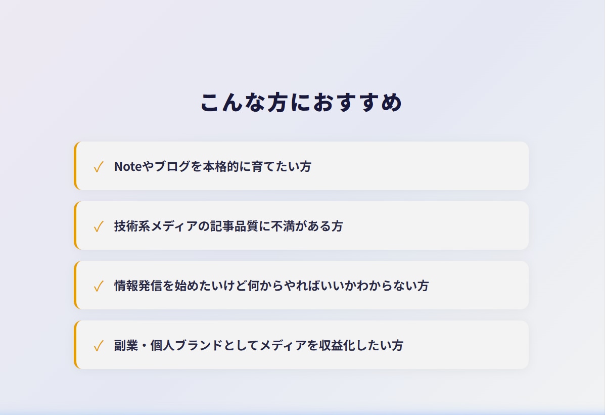 読まれる技術記事の執筆から運営までを支援します 「読まれない」を終わりにしませんか？ イメージ4