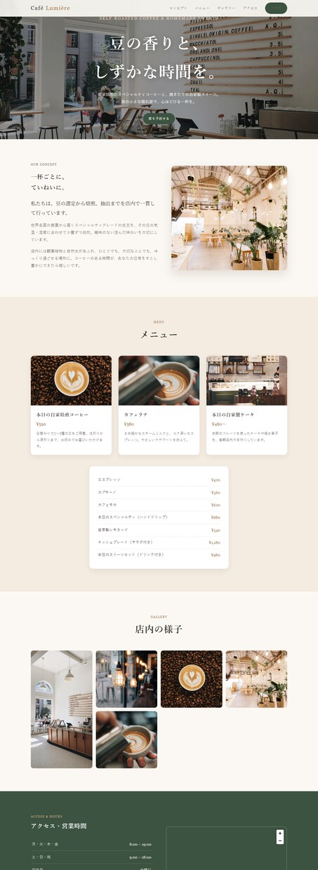 個人店・開業向けにホームページ制作します 個人店・開業の方へ｜企画から公開まで丸ごとお任せ イメージ2