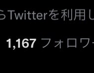 あなたのツイート大拡散いたします フォロワー数計4万人 最低でもいいねRT10いいね50保証 イメージ3