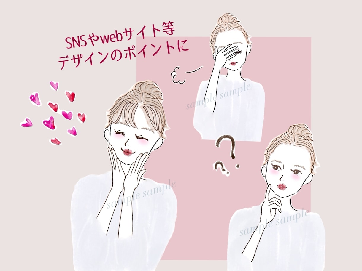 3点～イラストセット！おしゃれで個性認知UPします 手描き水彩＋大人ふんわり、統一したデザインで目を引く！商用有 イメージ7