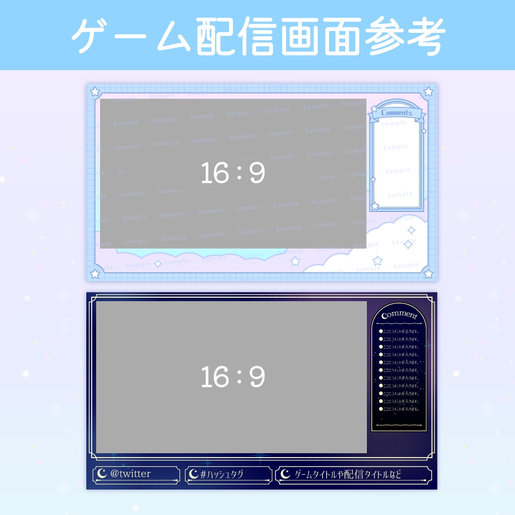 ゆめかわ&ファンシー配信画面を制作します オーダーメイドのかわいい配信画面を作ります！ イメージ5