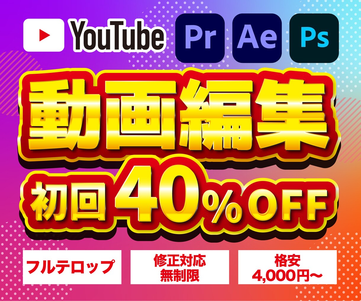 YouTube向けの動画編集を承ります 継続のご依頼も大歓迎です！丁寧に仕上げます！ イメージ1