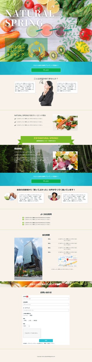先着5名価格！！ペライチでオリジナルLP制作します ペライチを使用することで、安く・高品質を実現しました！ イメージ3