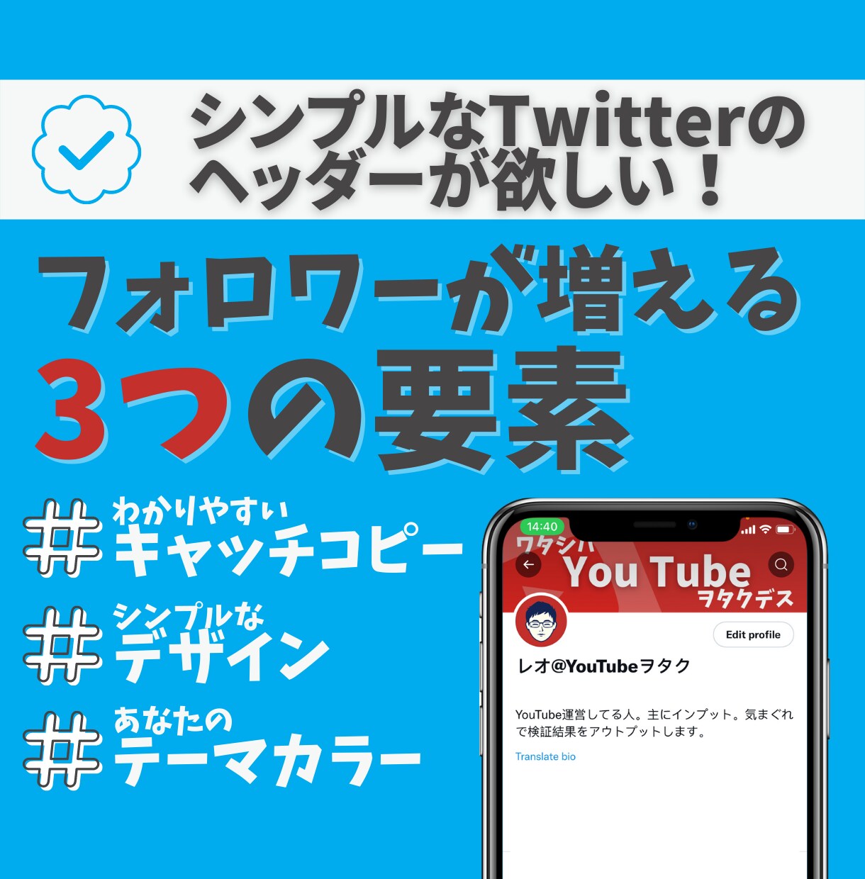 Twitterのヘッダーを作成致します 初めてヘッダーを作成依頼されたい方向け イメージ2