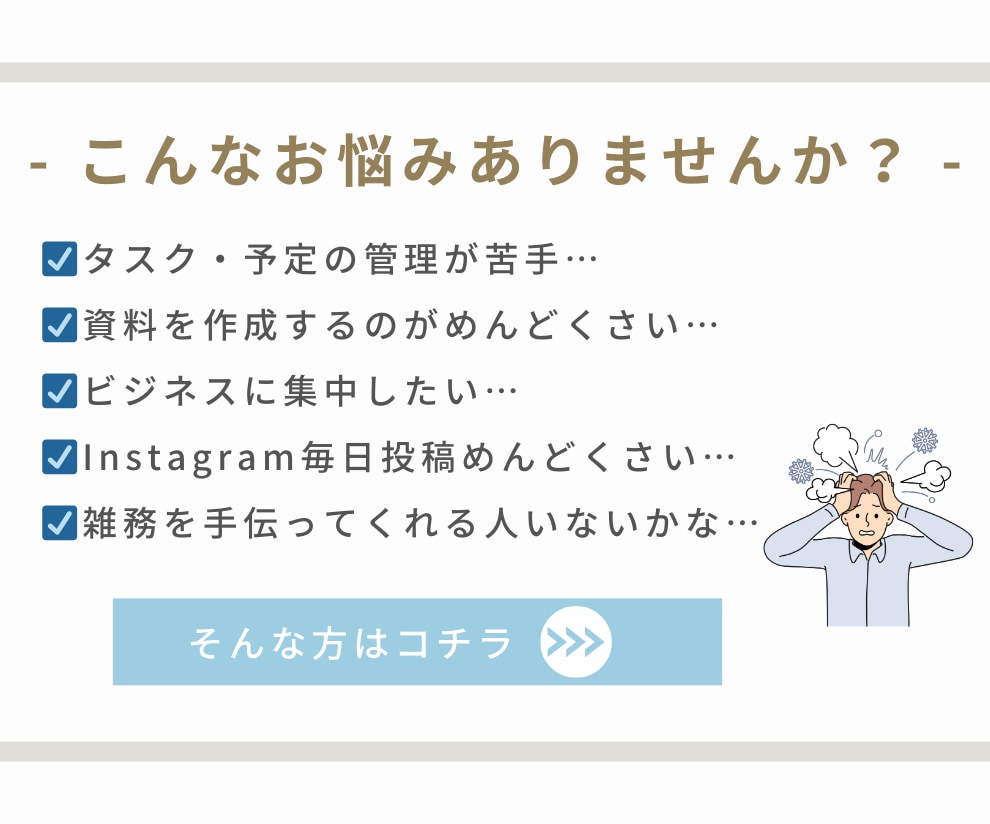 オンライン秘書　お試し価格で単発のご依頼を承ります 社員を雇うことなく業務の効率化を可能に！ イメージ2