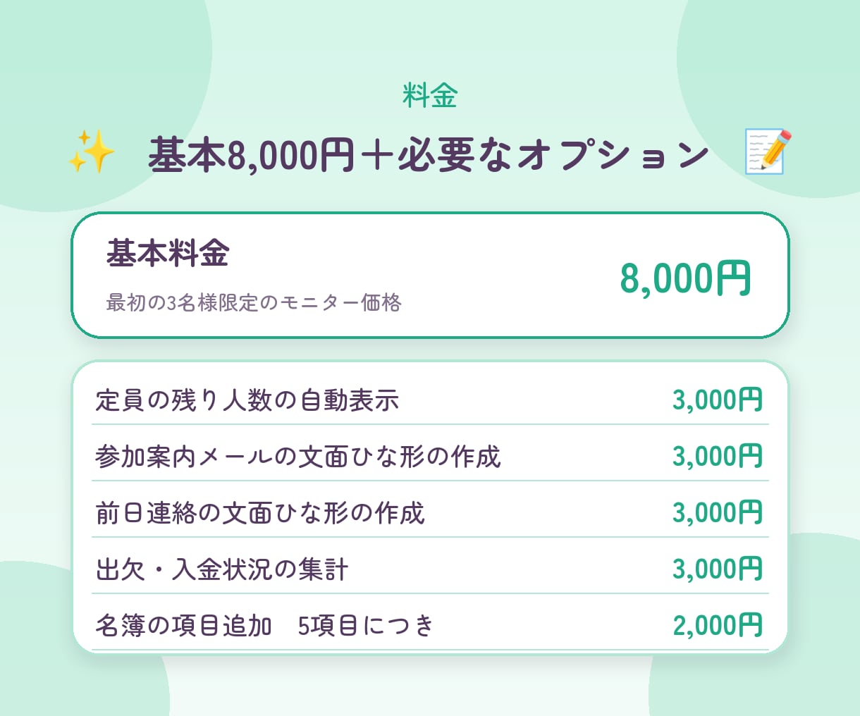 講座の申込名簿と入金管理表を作成します 名簿づくりから入金・出欠の確認まで、1つの表で整います イメージ5