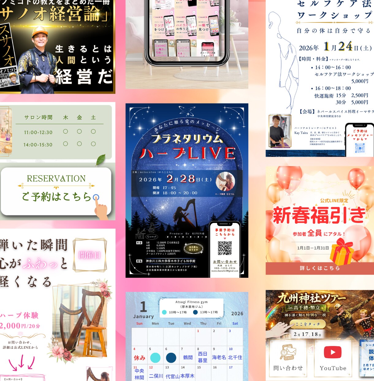 SNS画像など【1枚3000円】で制作します 丸投げOK！想いをくみ取る、やさしいチラシ・SNS画像制作。 イメージ1