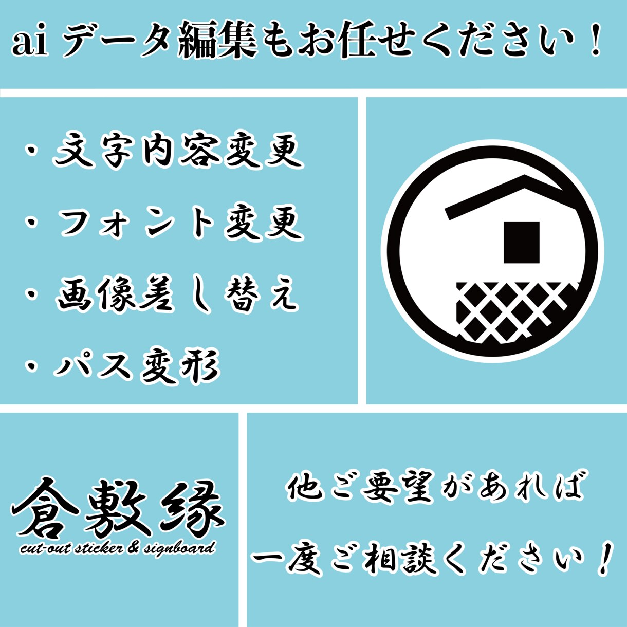 各画像データからaiデータ作成します どんなイラストも一度ご相談ください！ イメージ4