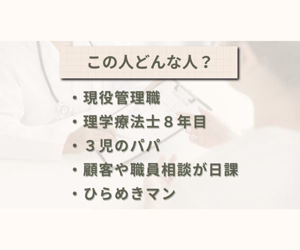 年上部下を持つ中間管理職のお悩み聞きます 令和の働き方についていけない多年代をまとめるあなたに イメージ4
