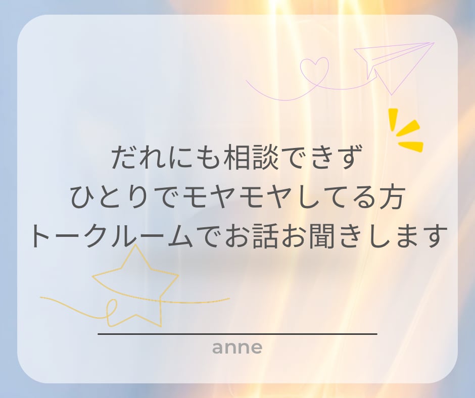 なんだかうまくいかない…いったんお話お聞きします ひとりで考えて行きづまった方、一緒に整理してみませんか？ イメージ2