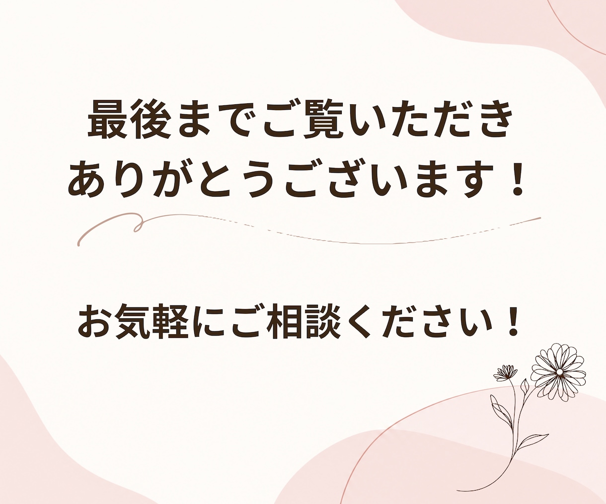 美容看護師が伝わるインスタ投稿画像を制作します 想いや魅力を整理して、読みやすく統一感のある投稿に イメージ8