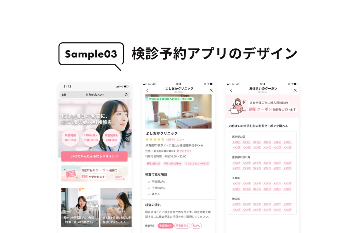1画面15,000円〜アプリデザイン制作します 現役UI/UXデザイナーがデザインを作ります！ イメージ4
