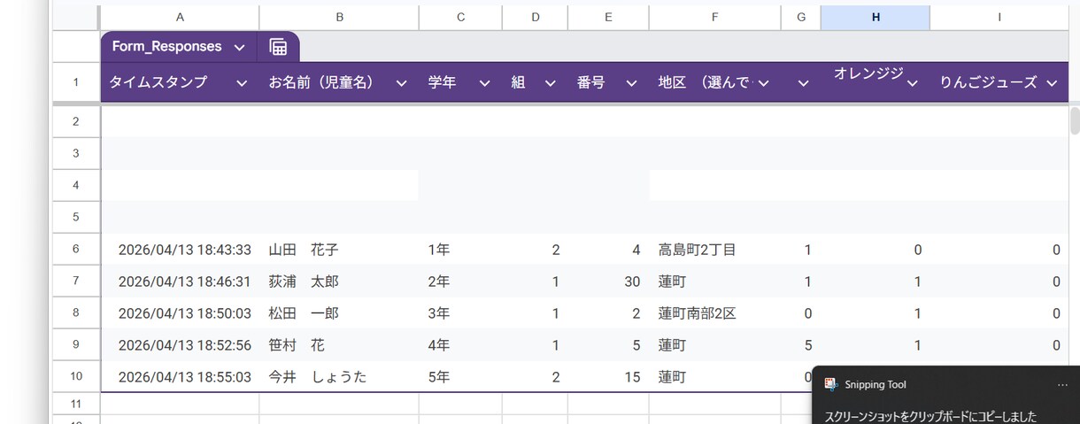 PTA前売り券 集計 自動化｜スマホで完結します スマホで入力するだけで集計・金額・地区別まで自動 イメージ8