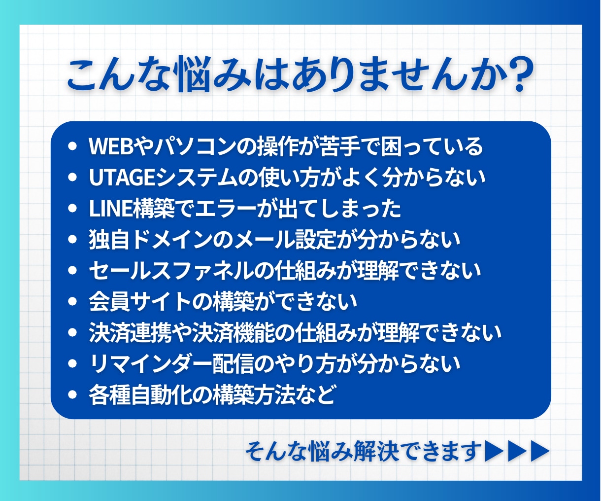 UTAGEシステム構築の使い方をレクチャーします UTAGEの操作や運用がイマイチ分からない方への救済企画 イメージ2