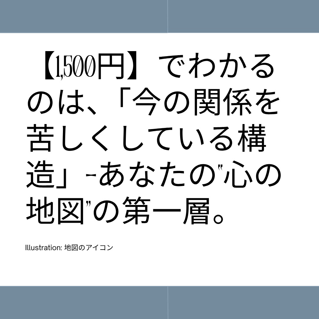 恋愛が続かない理由、構造診断します 「当たる／当たらない」ではない、恋愛パターンの解剖診断です。 イメージ5