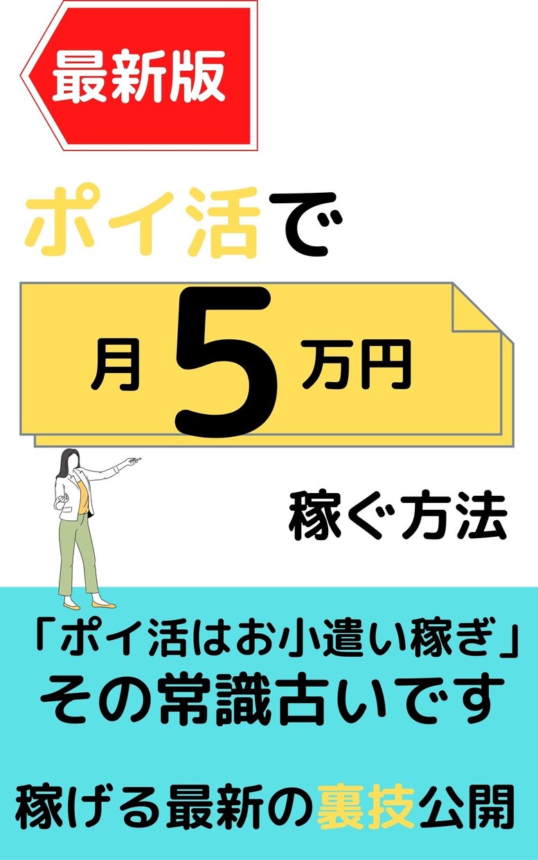 電子書籍の表紙を格安でデザインします 修正無制限であなたのイメージを実現します。 イメージ7