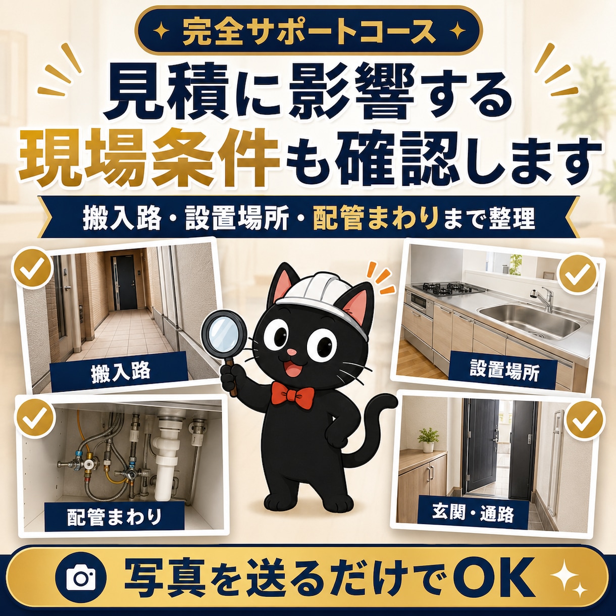 水回りリフォーム見積の対話資料を作成します 【契約前の不安を一緒に整理する完全サポート】 イメージ5