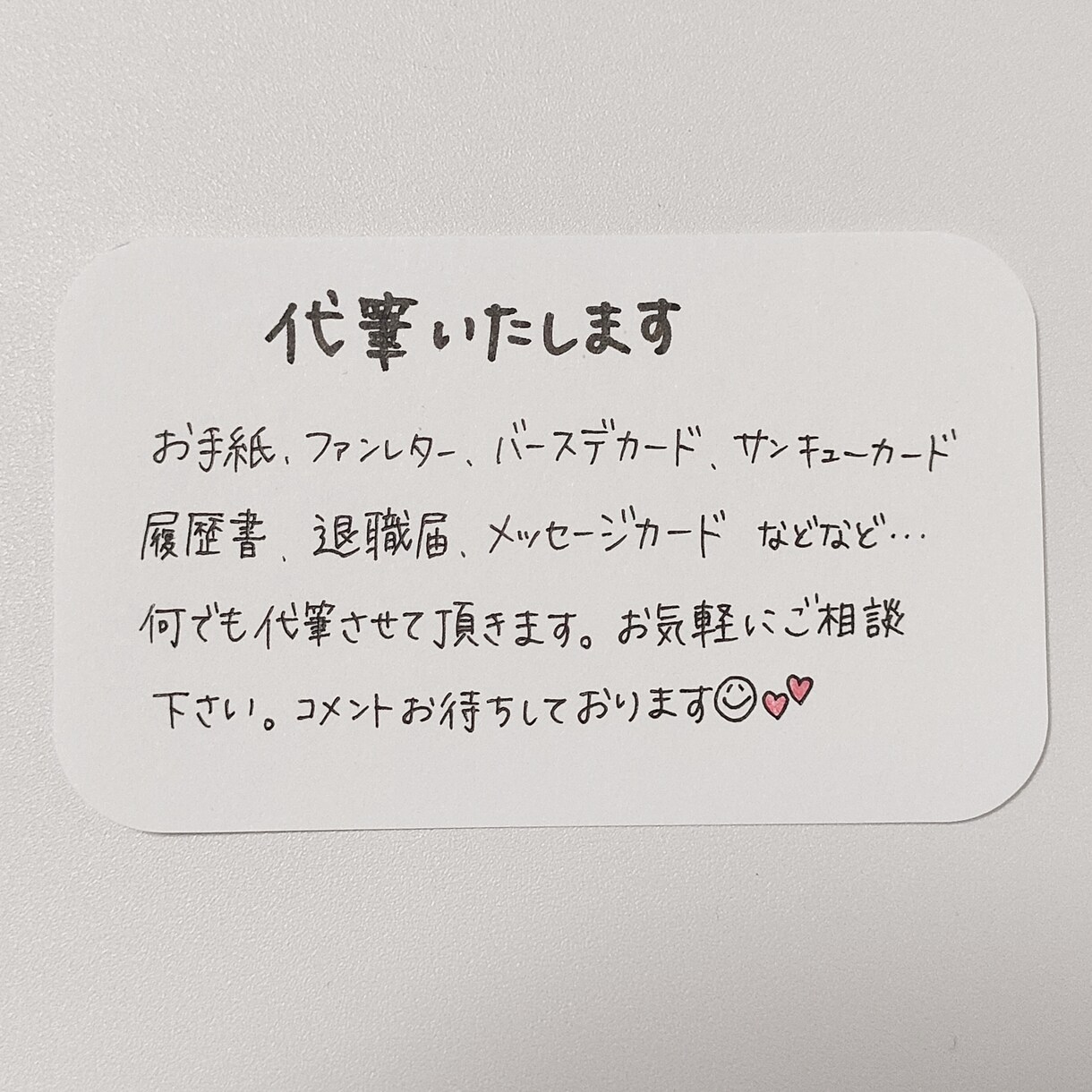 お急ぎ便OK！】＊結婚式の宛名書きなど なんでも代筆いたします＊