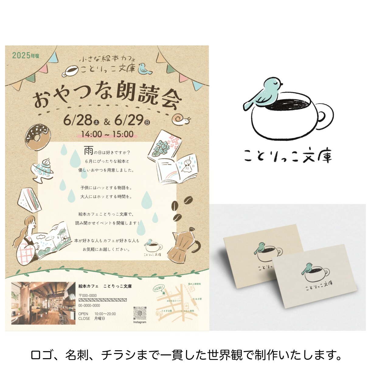 手描きイラストで、世界観が伝わるチラシ作ります 発表会・マルシェ・教室など、魅力が伝わるチラシデザインを イメージ4