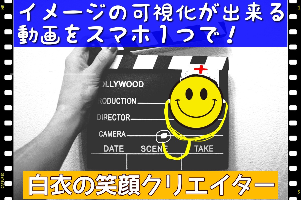 イメージの可視化のお手伝いします あなたのイメージを可視化できる動画をスマホ一つで！ イメージ1