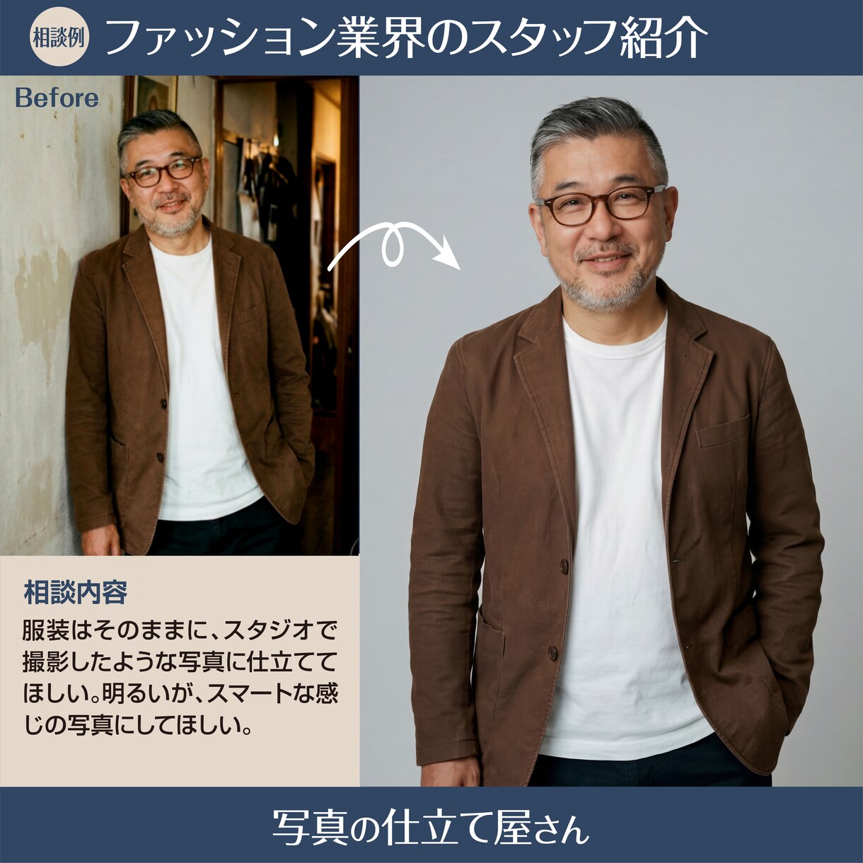 仕事用プロフィール写真を自然に整えます 清潔感と信頼感のある自然な一枚に整えます イメージ3