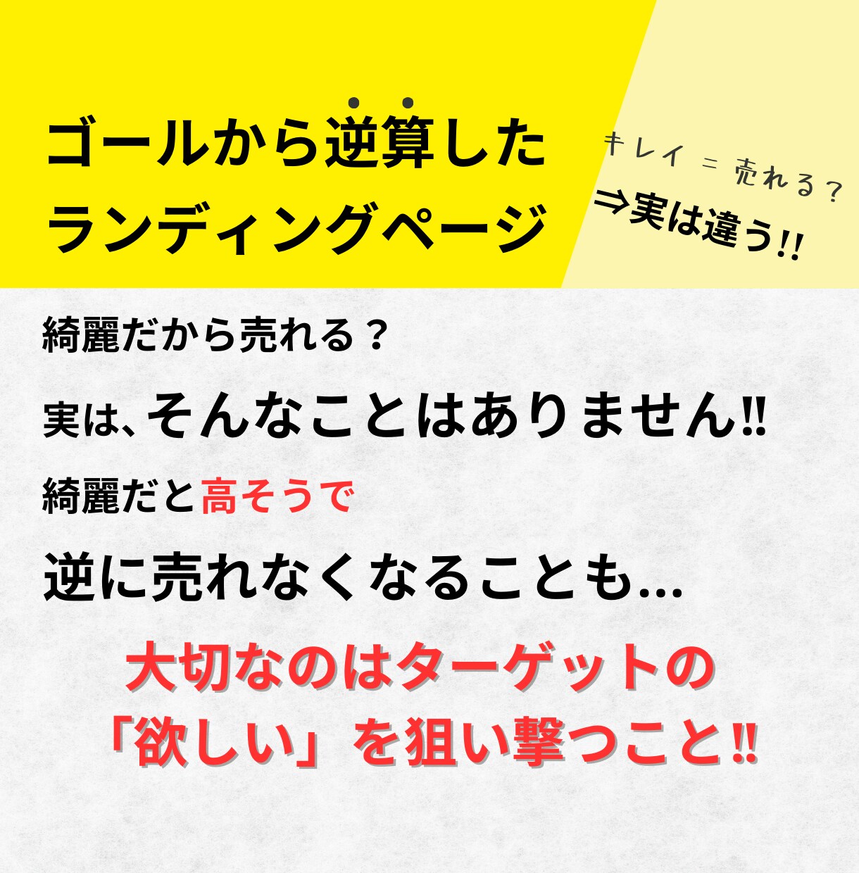 5名限定価格】低価格でポチりたくなるLPを作ります 作成〜運用まで丸投げOK！お手軽に改善できるLPをご提供！ イメージ2