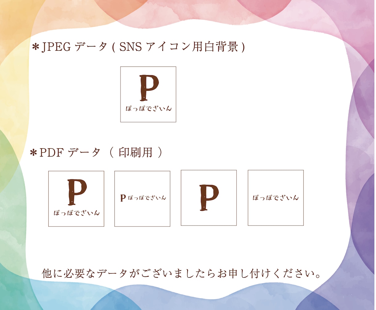 シンプルだけど「可愛い」「あたたかい」ロゴ作ります 【モニター価格＊ ５名様限定 】 イメージ4