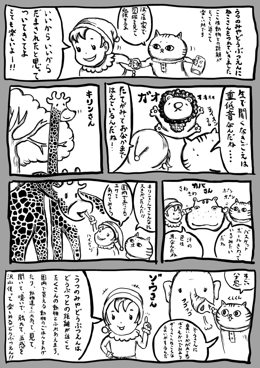 ビジネス、広告、チラシ、宣伝で使える漫画描きます 漫画でわかりやすく広告宣伝します イメージ2