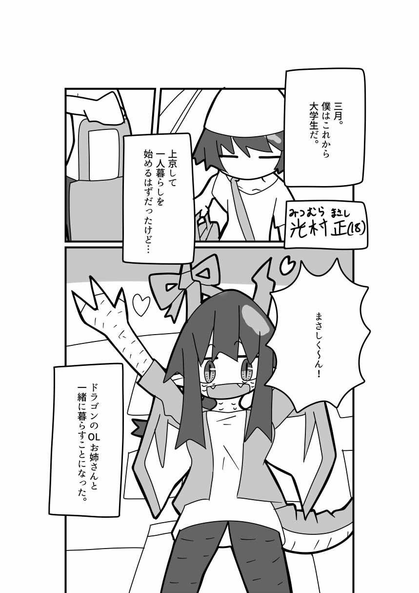 かわいらしい、ポップなイラスト・漫画を描きます 個性のある絵柄で他にない味のイラスト・漫画を提供します！ イメージ6