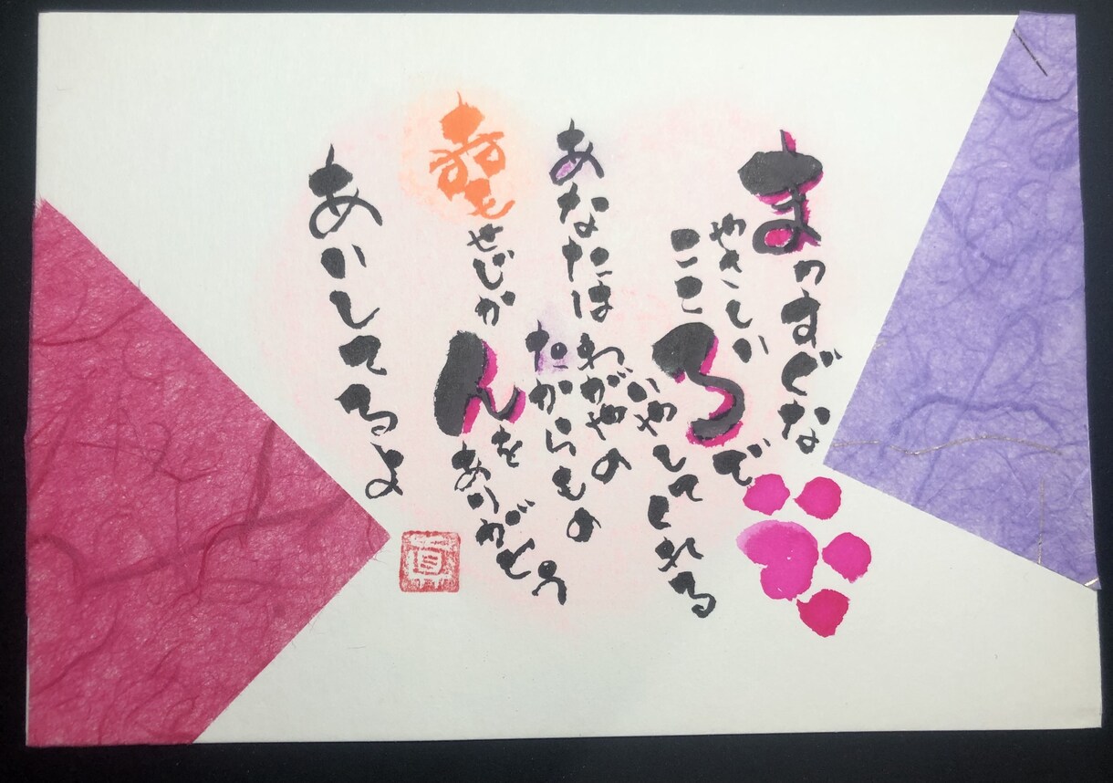 お名前詩を筆ペンでお書きします お名前に込めた想い、お名前詩にしてプレゼントしませんか？ イメージ5