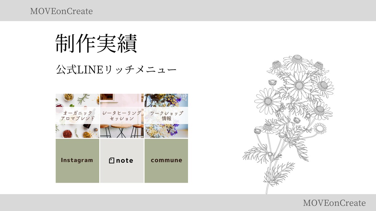 LINEのリッチメニュー画像制作します どんなのがいいのかわからない！そんな方こそご相談ください！ イメージ4