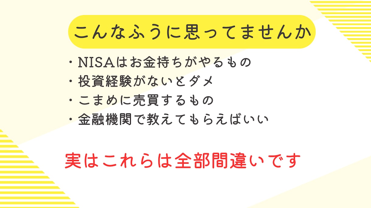 新NISA各種手続きから設定までサポートします 「新NISAって何？」からすべて解決！初心者向けスタートナビ イメージ2