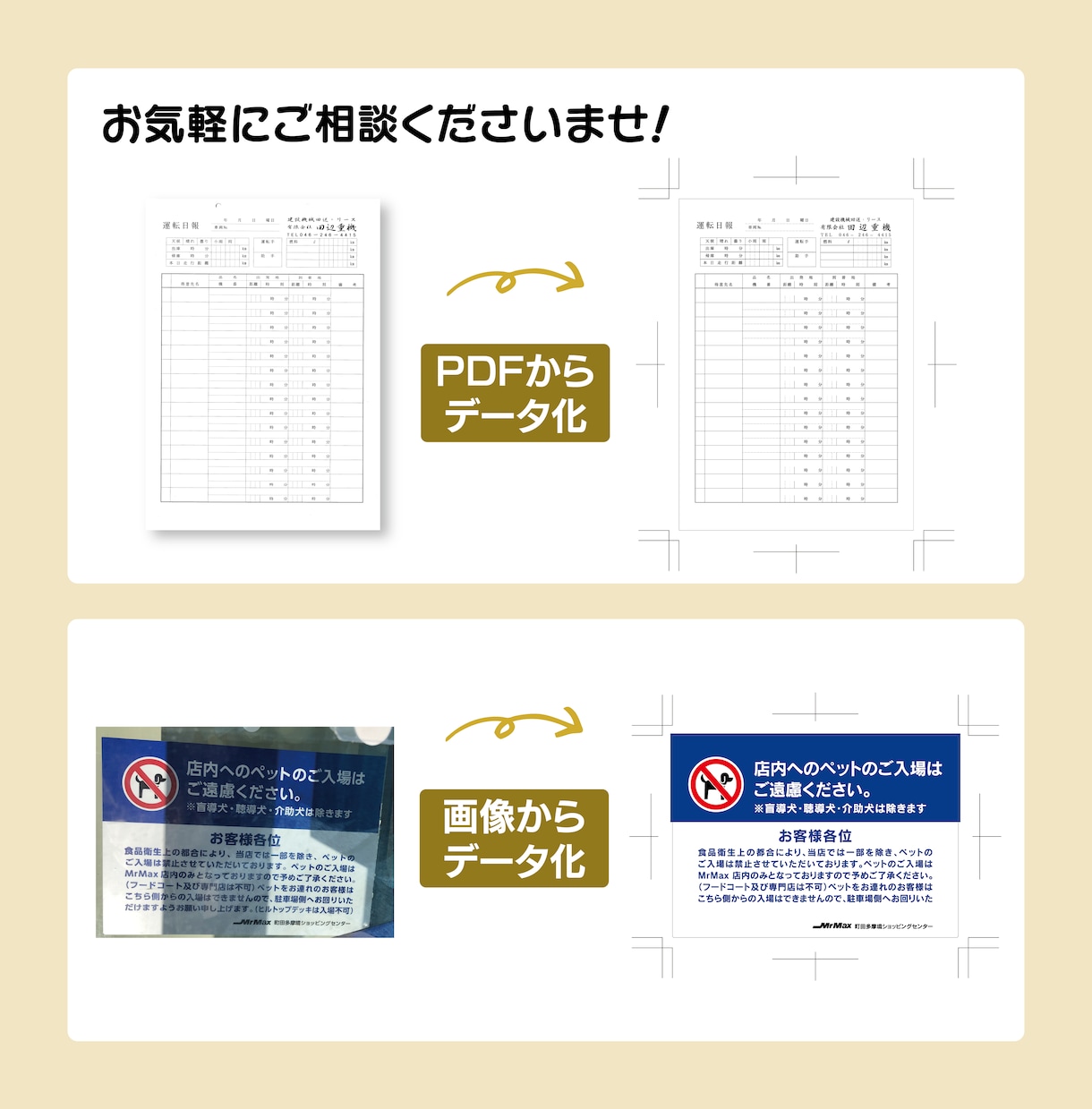 チラシやパンフレットなどのデータを復元します 文字をテキスト化し、Aiデータで納品いたします。 イメージ2