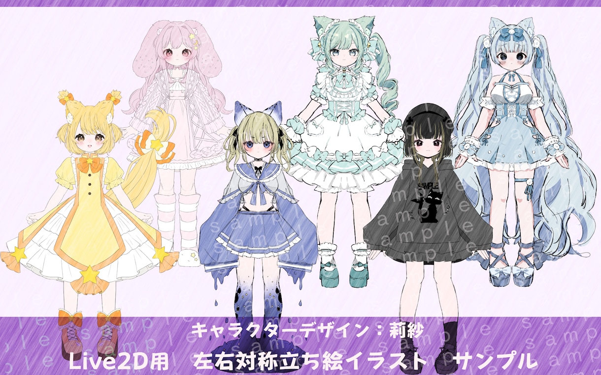 Vtuber、Vライバー向けの立ち絵を制作します VライバーやIRIAM、Live2Dモデラー様向け！ イメージ3