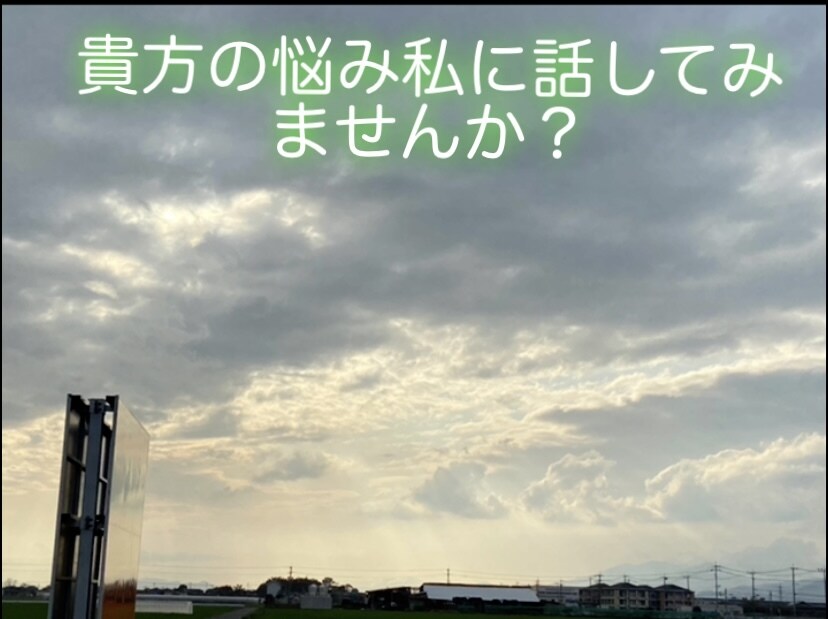 話相手や愚痴や恋愛関係などの相談を受け付けてます 貴方の心の安らぎに私と話してみませんか？ イメージ1