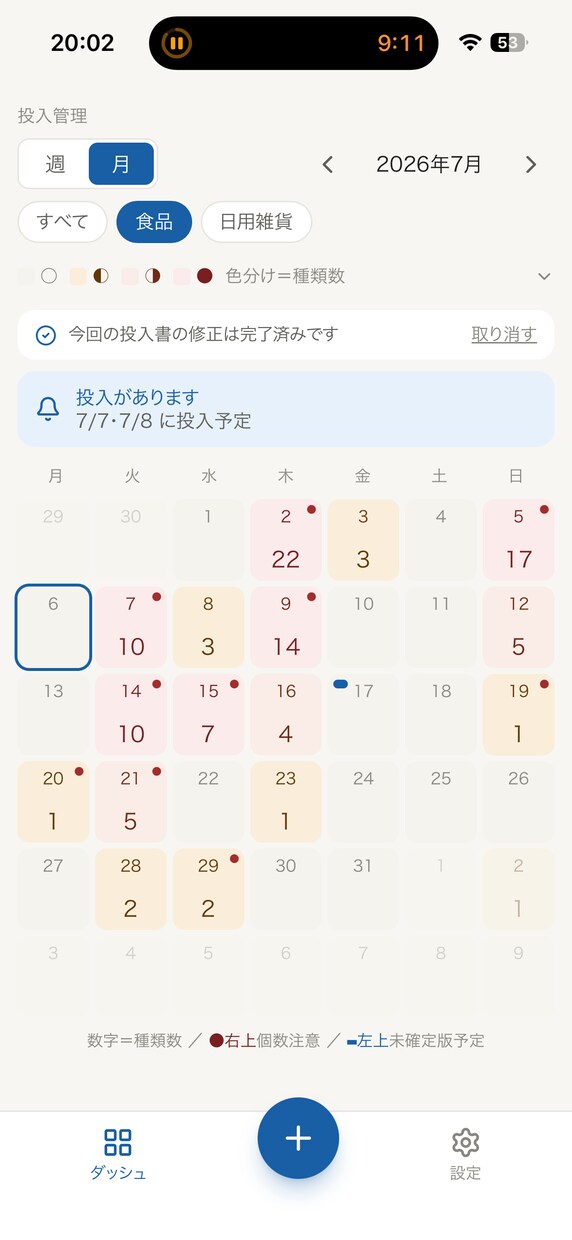 その手作業、ツールで消します 面倒な集計・転記・リマインド、を自動化する簡単ツール作ります イメージ1