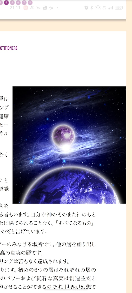 思い込みがいつからはじまったか分からないを癒します 先祖、過去生にさかのぼって、感覚をダウンロードします。 イメージ9