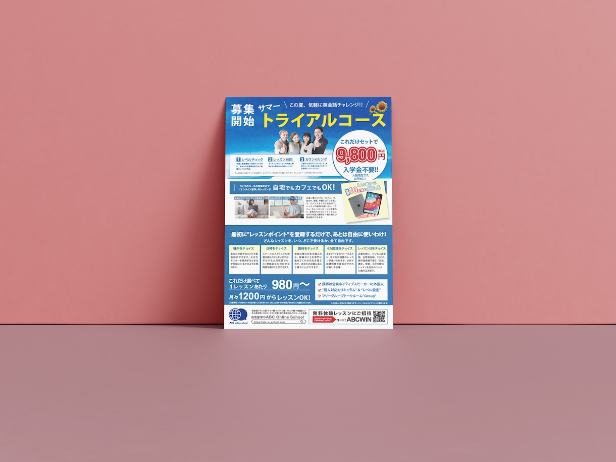 分かりやすく魅力的なチラシを制作します チラシ以外（ロゴ・名刺・ショップカード・看板等）も承ります。 イメージ6