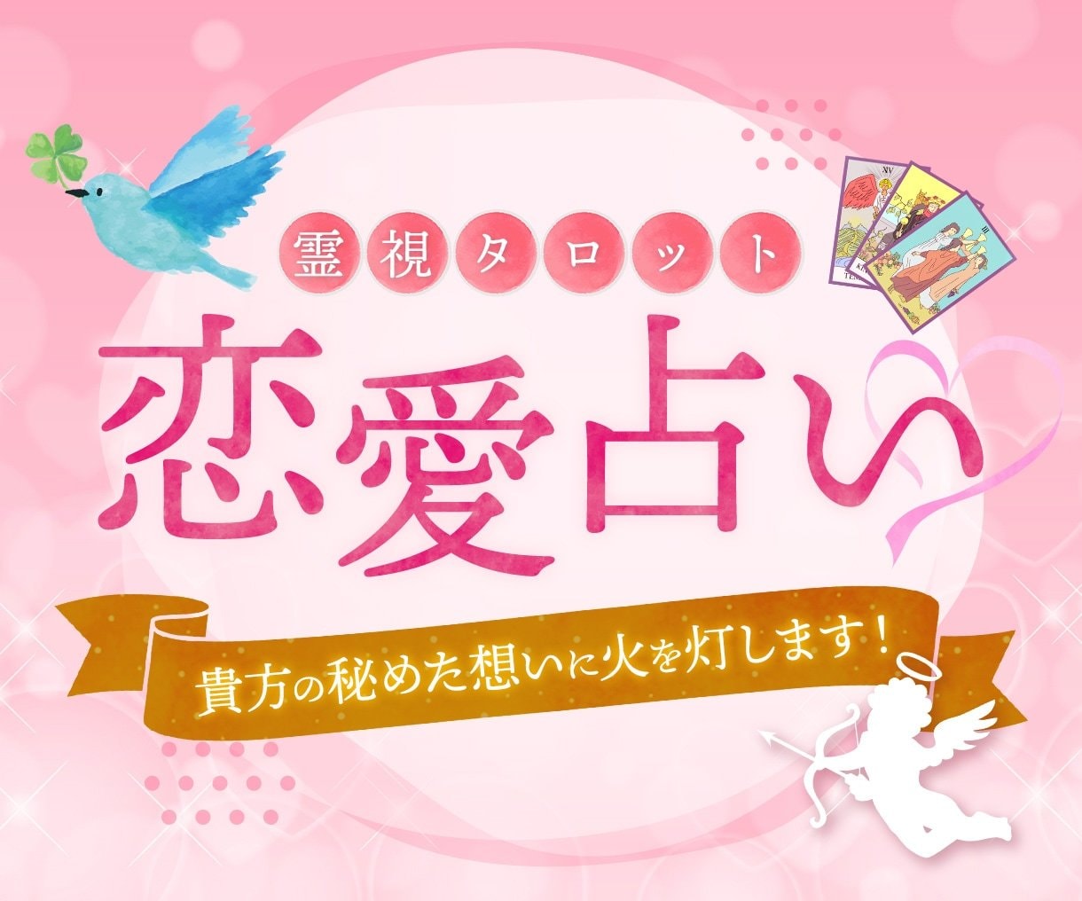 新月✨縁結び✨目標を現実に変える✨奇跡を呼びます 8月28日ご縁を結びます✨あなたの願い♡恋愛成就 イメージ5