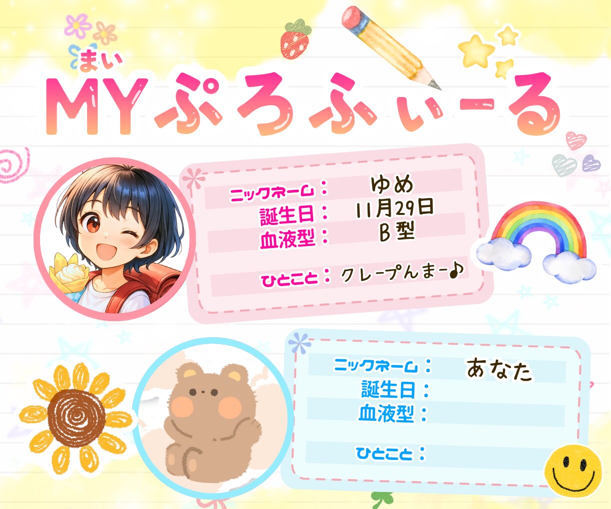 7日間⭐︎隔日で小学生の頃の様な交換日記します 日常の些細な出来事から普段人に言えない事を綴ってください♪ イメージ3