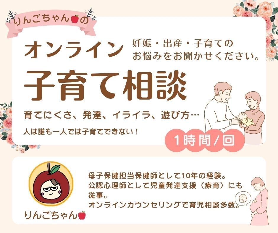 看護師/保健師/公認心理師が子育て相談承ります どんなネガティブ発言も大丈夫！あなたを受け入れ肯定します^^ イメージ1