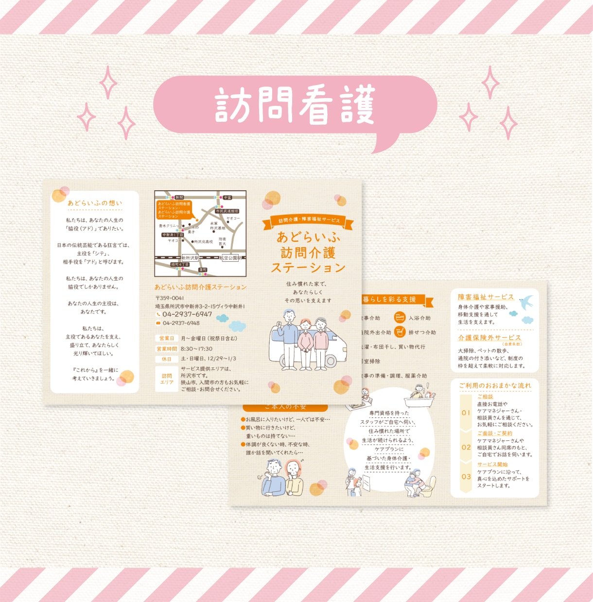 ママ・子供の目に留まる！集客パンフレット作成します 今っぽデザインで他店と差別化！女性ウケ◎のふんわりデザイン！ イメージ9