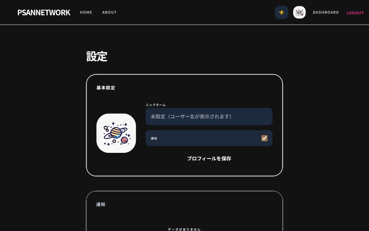 維持費0円爆速Svelteブログ完成版を即納します Googleスコア100点！Note級の書き心地をあなたへ イメージ10