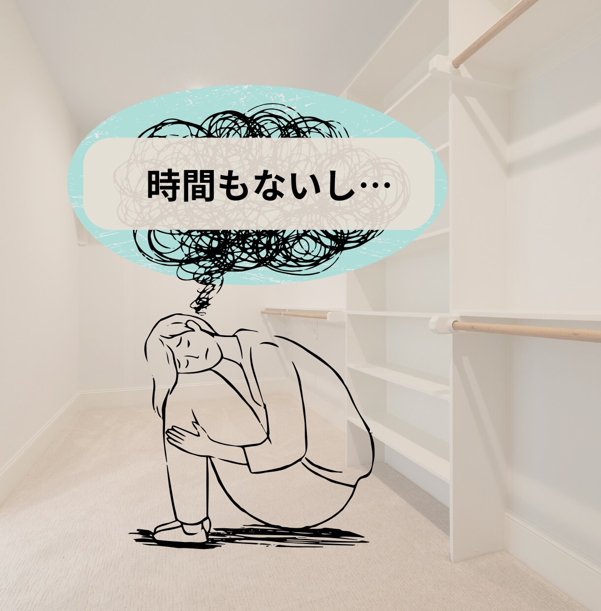 片付けられない…をビデオチャットでサポートします 一緒に手を動かすと早い！お話しながらあっという間にお片付け イメージ3