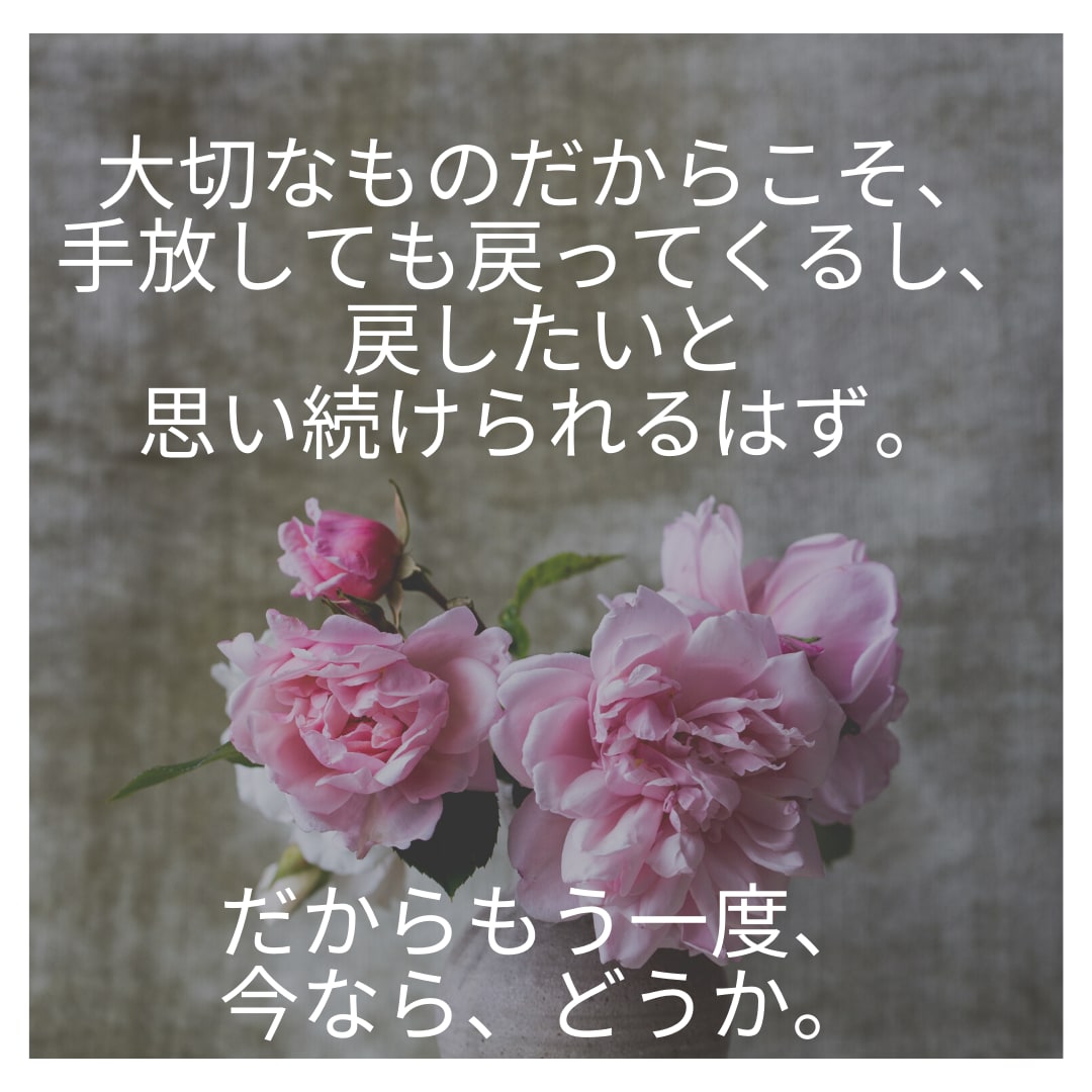 恋愛相談に答えます あなたが今抱えている恋愛の悩みを解決します！ イメージ1