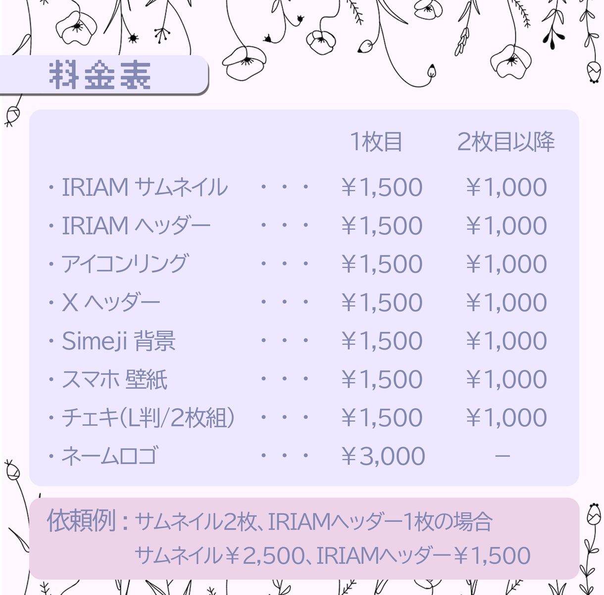 X/IRIAMサムネイル/ヘッダー等作成します ライバー経験有！ライバー目線でデジタルグッズを制作致します‼ イメージ3