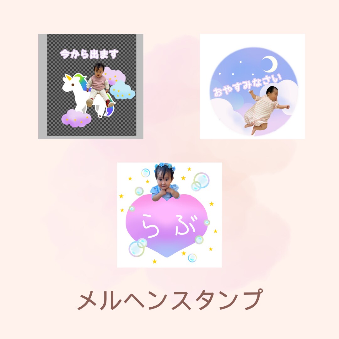 写真から人目を引くラインスタンプをお作りします 子供もペットもどんな写真も可愛いLINEスタンプに変えます！ イメージ6