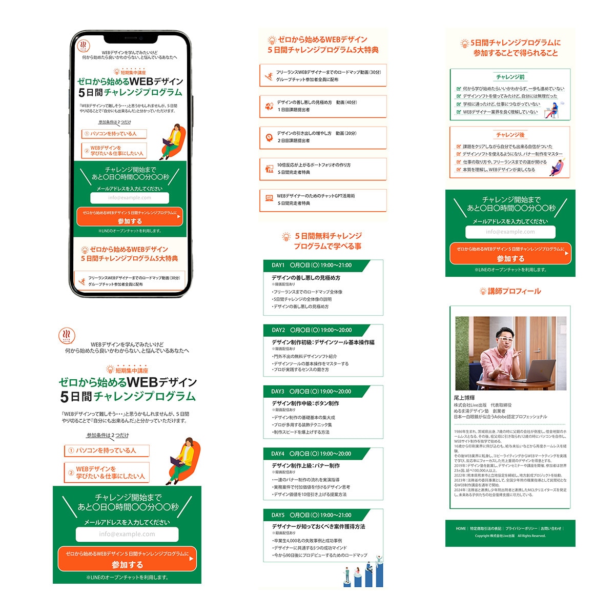 ポチっとしたくなるLP制作いたします！ます ポチっとしてくれない？高品質低価格にてLP制作いたします！ イメージ2