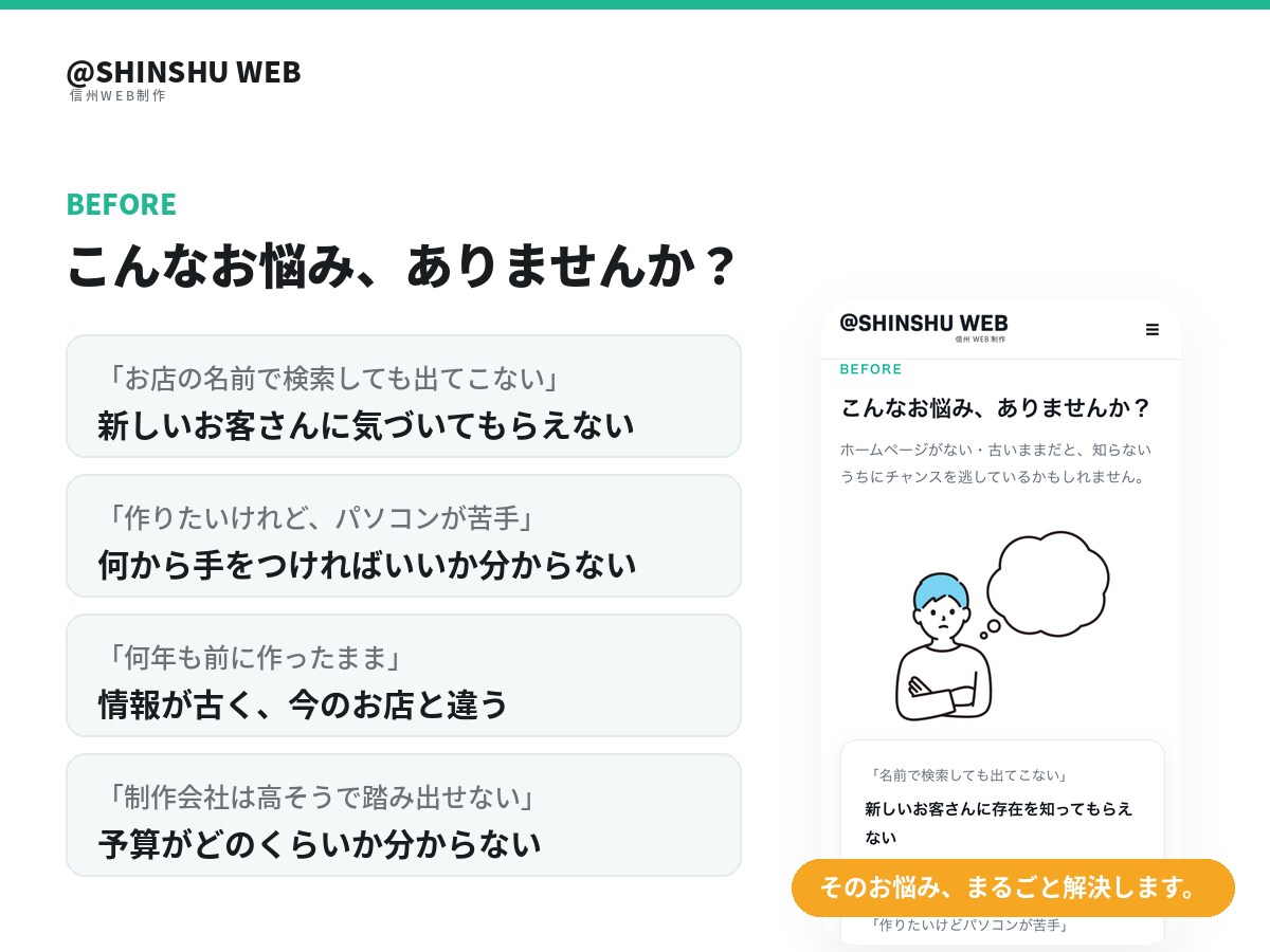 店舗・教室の集客用LPを制作します スマホで見やすく、問い合わせにつながる1ページ イメージ3