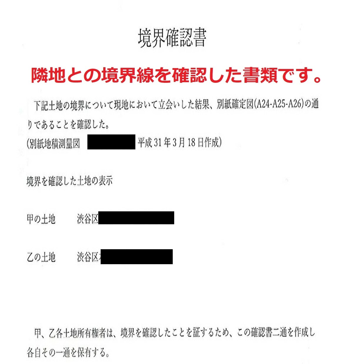 不動産売買契約書(重説含む)の不明点にお答えします 不動産契約実務に特化したプロがお答えします。 イメージ8